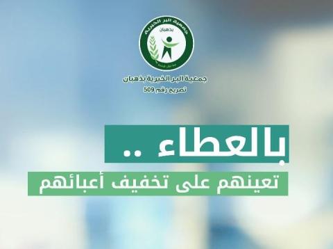 كفالة الأيتام
