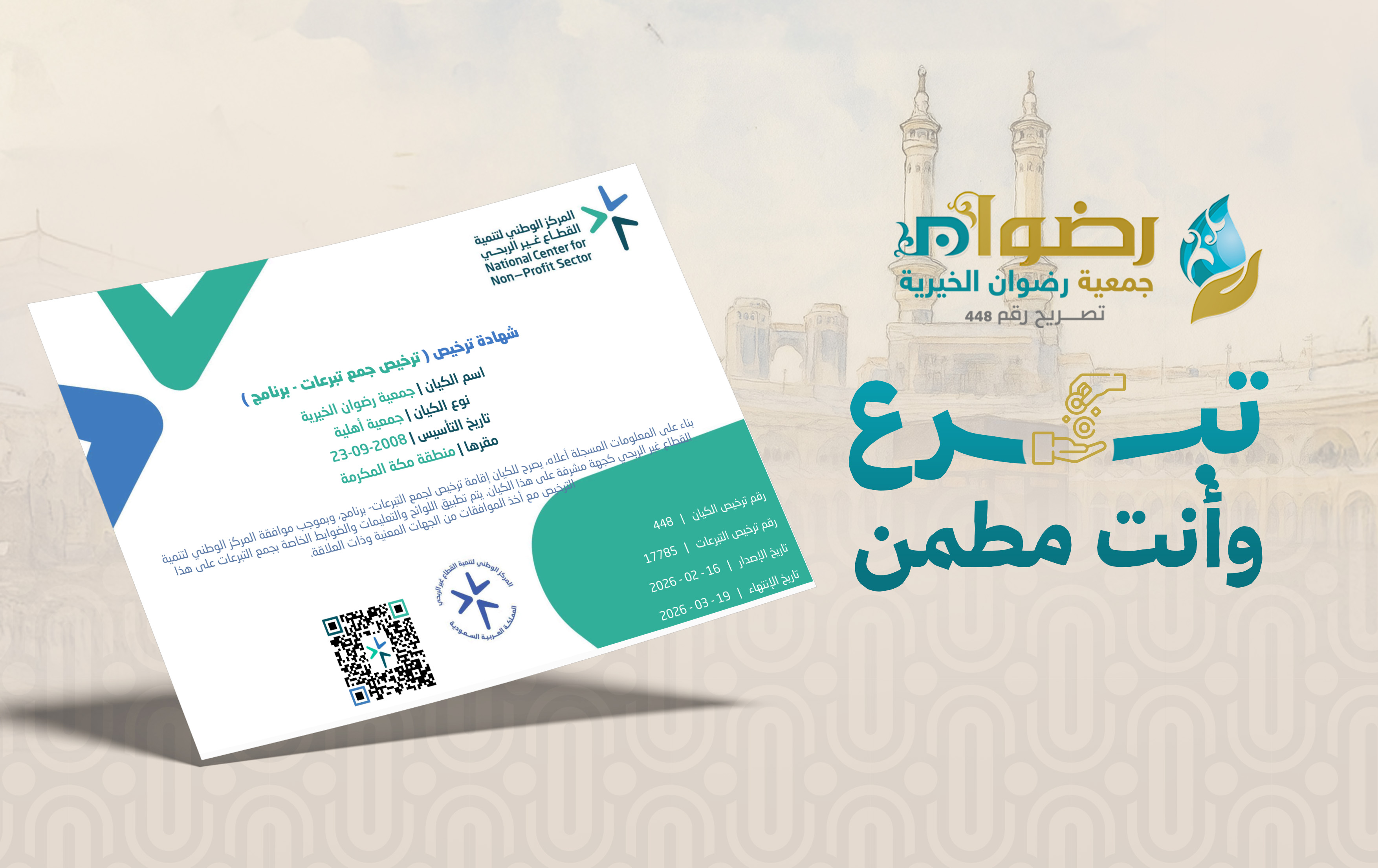 افطار صائم بالحرم المكى